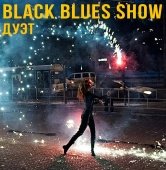Огненное фаер-шоу с фейерверками Шоу в стиле чёрный блюз Дуэт купить и заказать в Ростове на Дону