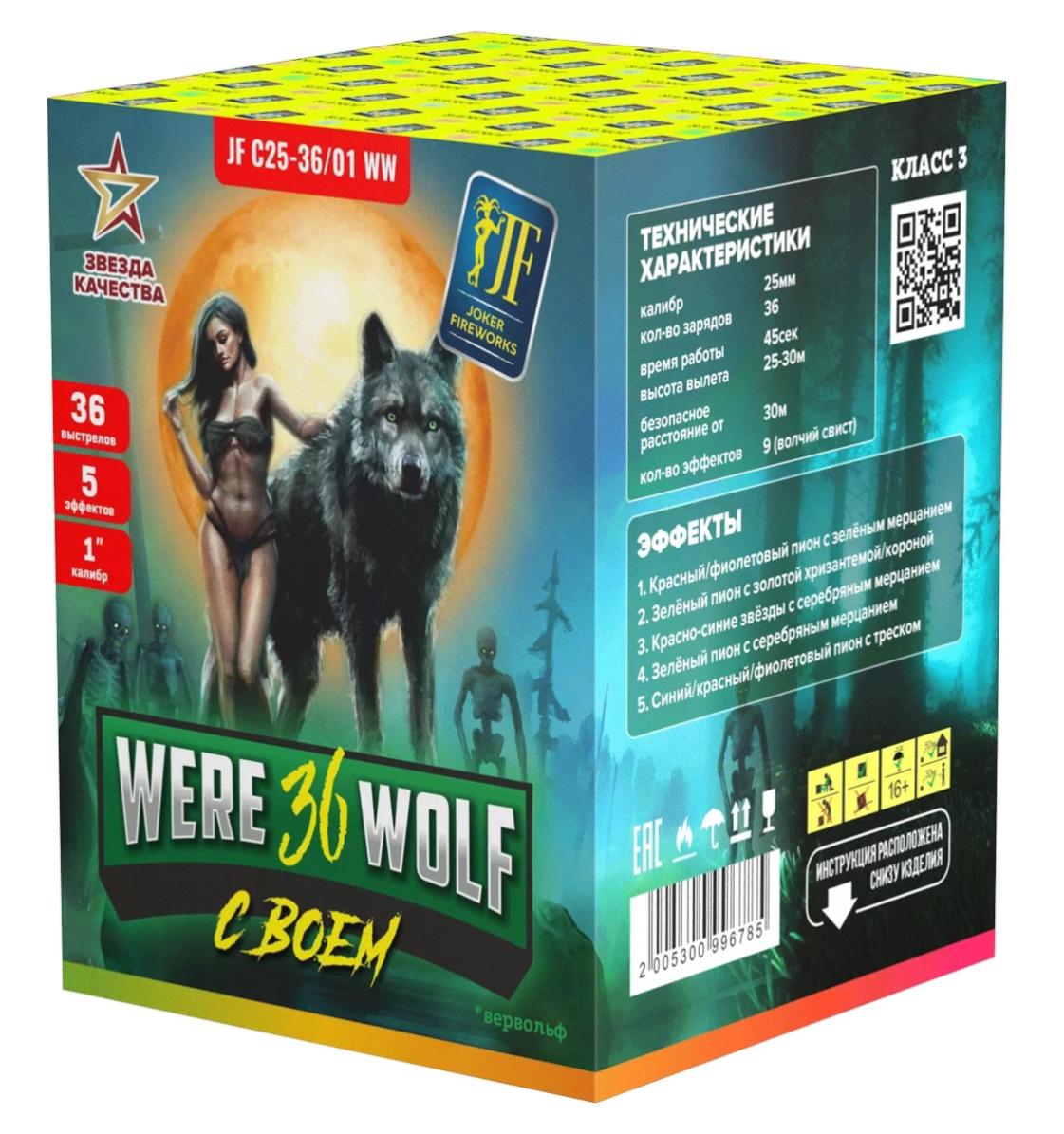 JFC25-36/01WW Вервольф 36 WERE WOLF 36 Батарея салютов С ВОЕМ 36 залпов калибром 1 дюйм (25 мм) фото 2